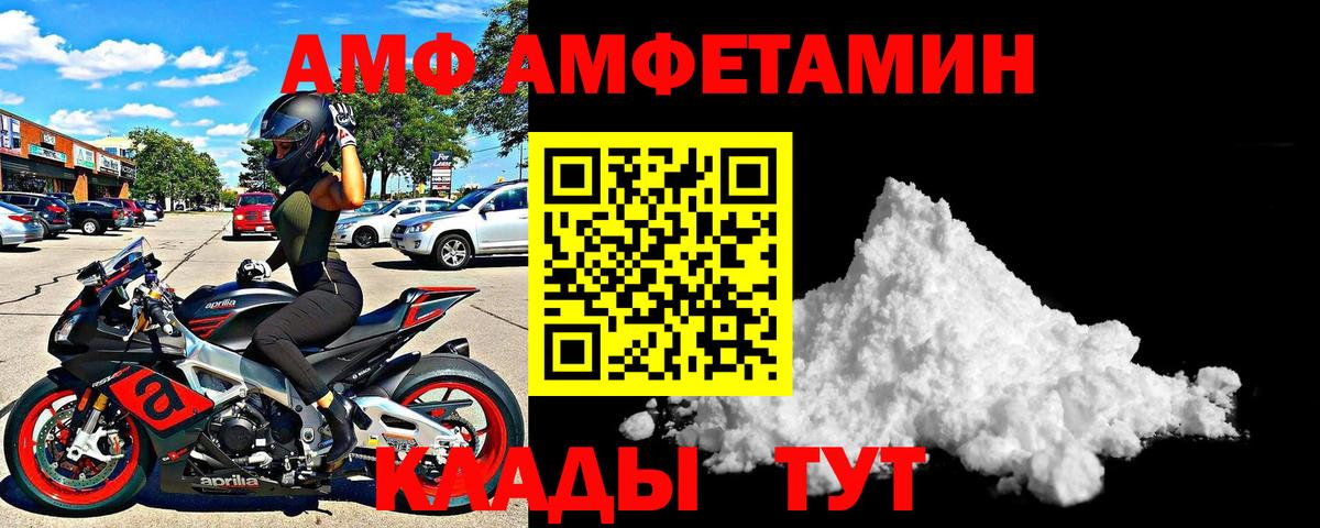 Амфетамин 98% Киселёвск