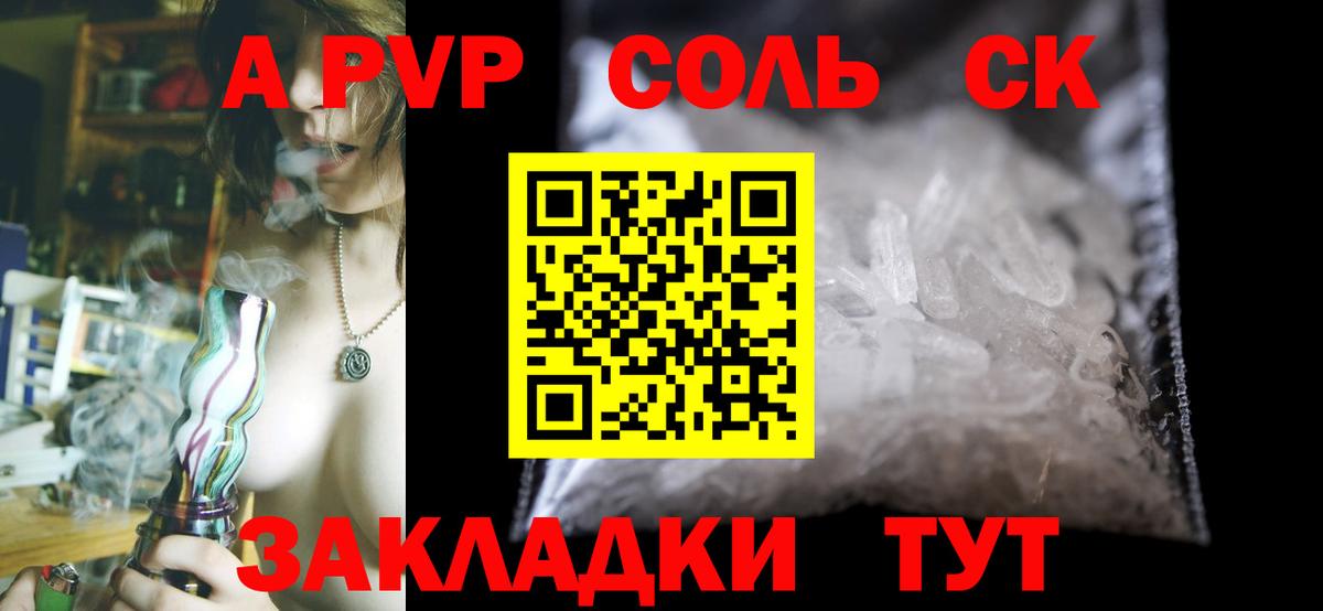Киселёвск  APVP СК КРИС  Alfa_PVP СК КРИС  цена наркотик  Alpha-PVP СК КРИС  Вход с VPN 
