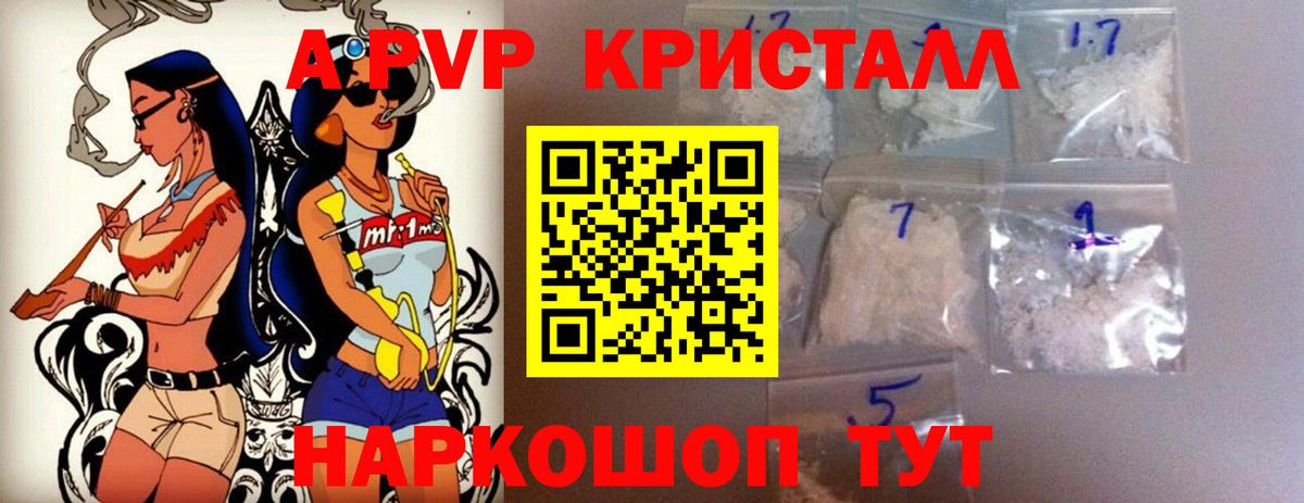 Alfa_PVP Соль Киселёвск