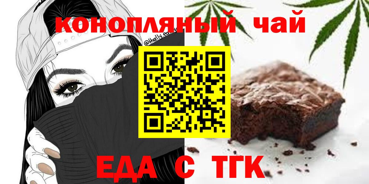 Canna-Cookies марихуана Киселёвск