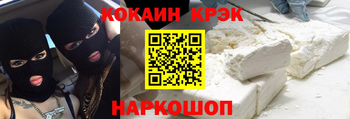 КОКАИН FishScale  COCAIN VHQ  Вход с VPN  Киселёвск 