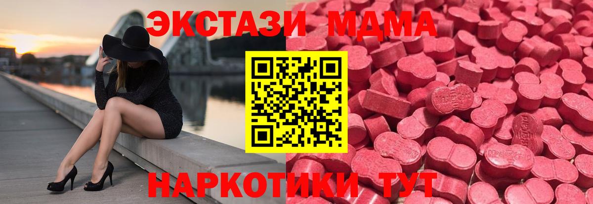 Киселёвск  ЭКСТАЗИ таблы  Ecstasy  Вход с VPN 