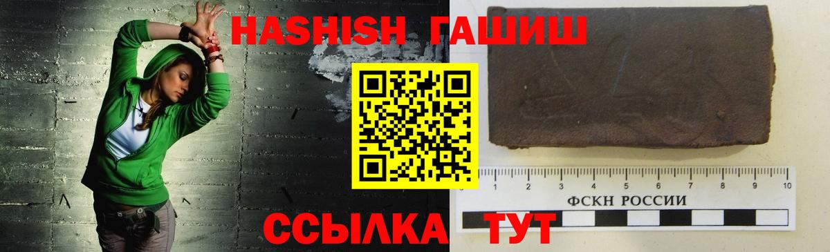 Конопля  МЕТАМФЕТАМИН  COCAIN  ГАШ  А ПВП СК   Киселёвск  ТГК  Вход с VPN  Мефедрон  