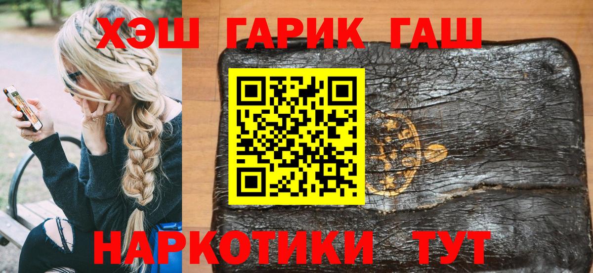 Киселёвск  ГАШИШ Cannabis  Вход с VPN  Гашиш хэш 
