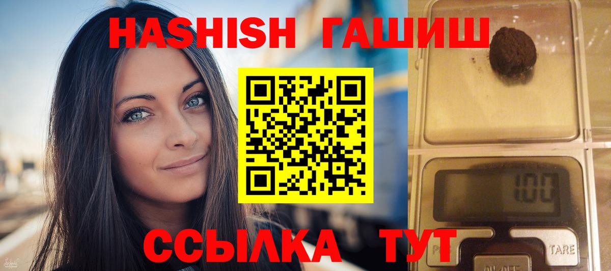 Гашиш ice o lator Киселёвск