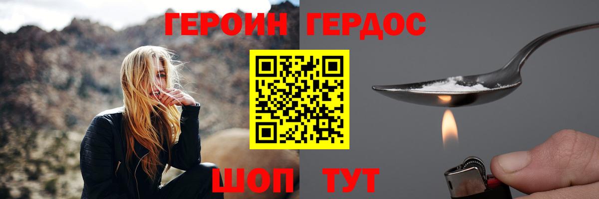 ГЕРОИН белый  Вход с VPN  Героин  Киселёвск 