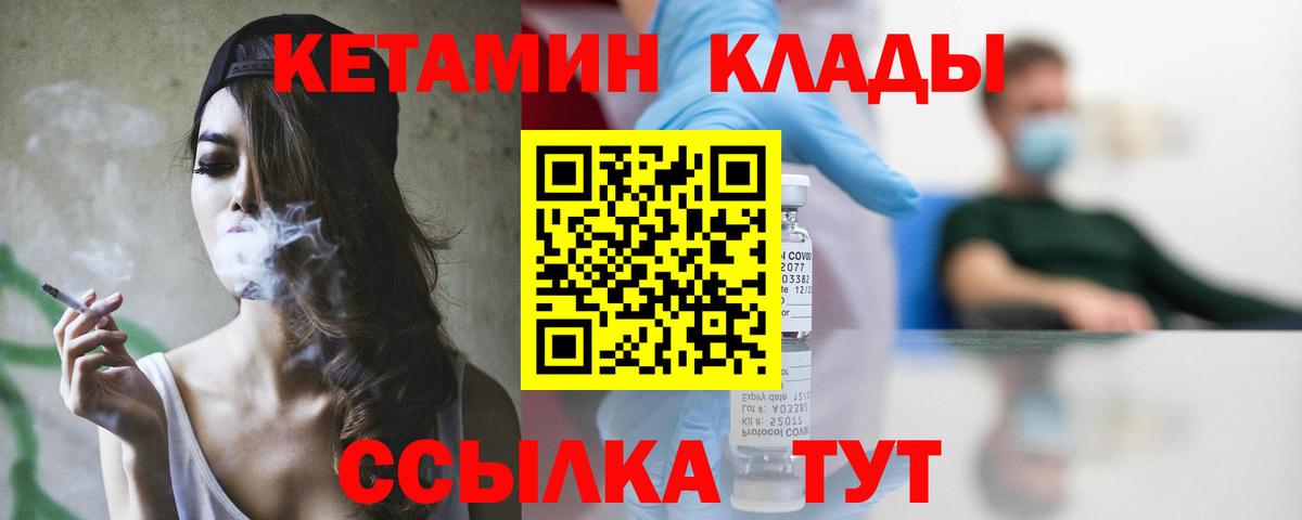 Кетамин VHQ  Вход с VPN  Киселёвск  КЕТАМИН ketamine 