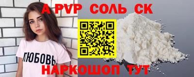 ALPHA PVP Кингисепп