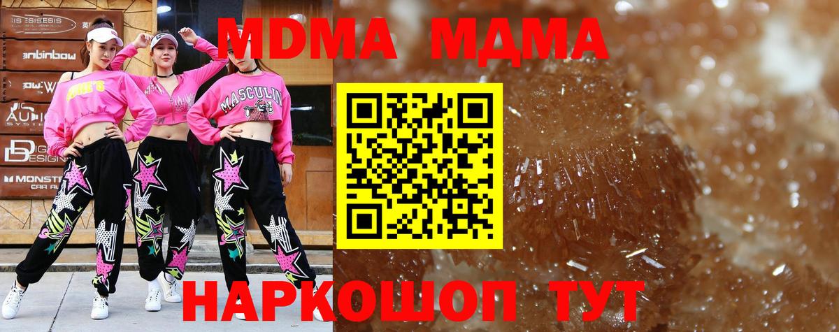 Киселёвск  MDMA crystal  MDMA crystal  Вход с VPN 