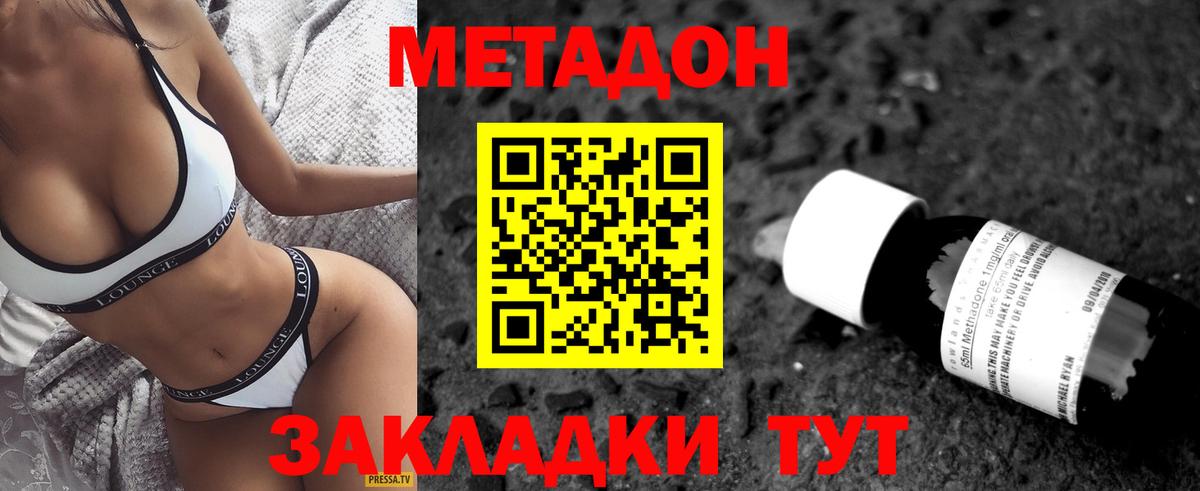 Метадон белоснежный Киселёвск