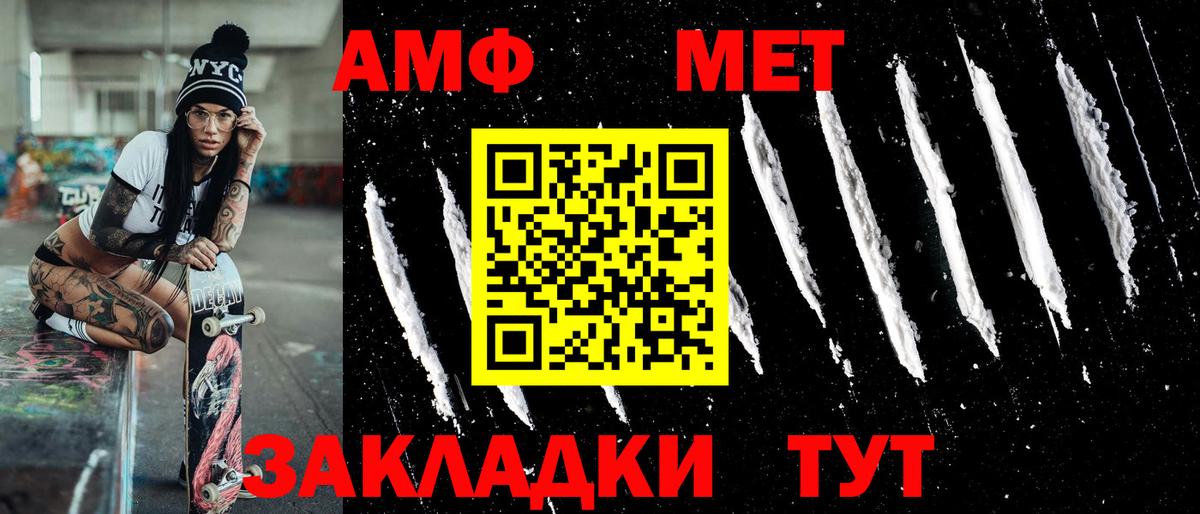 Метамфетамин кристалл  Метамфетамин кристалл  Киселёвск  Вход с VPN 