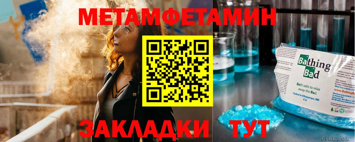 Первитин винт Киселёвск