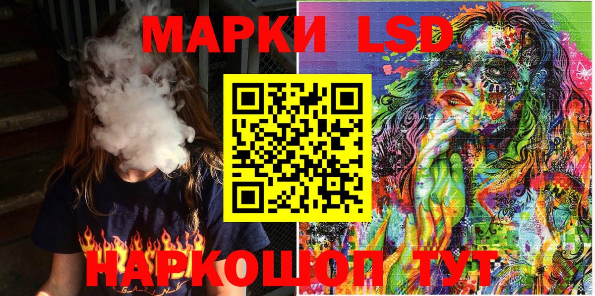 Наркотические марки 1500мкг  Вход с VPN  Киселёвск 