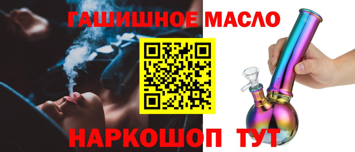 ТГК вейп  Вход с VPN  ТГК гашишное масло  Киселёвск 