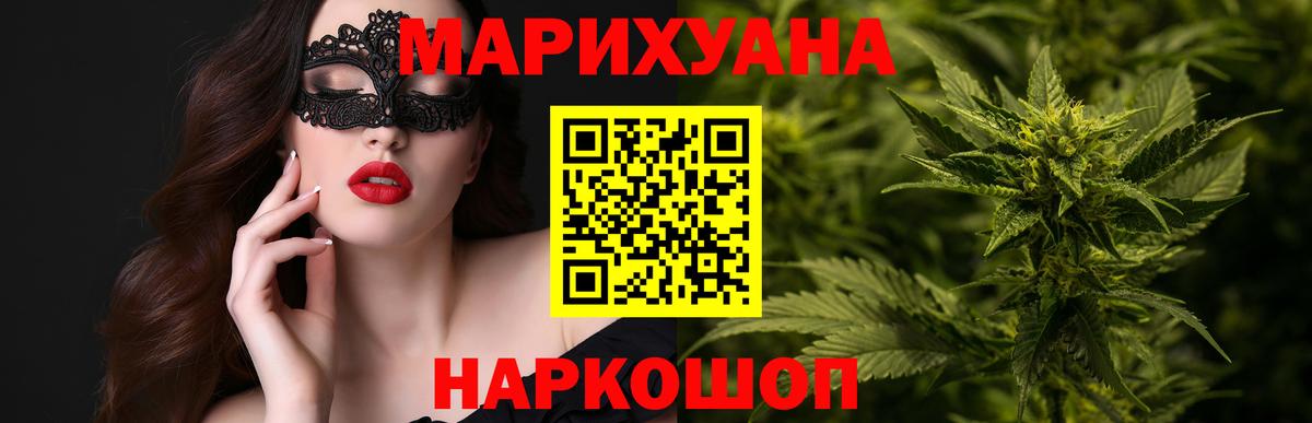 Киселёвск  МАРИХУАНА ГИДРОПОН  Вход с VPN  Бошки Шишки LSD WEED  МАРИХУАНА SATIVA & INDICA 